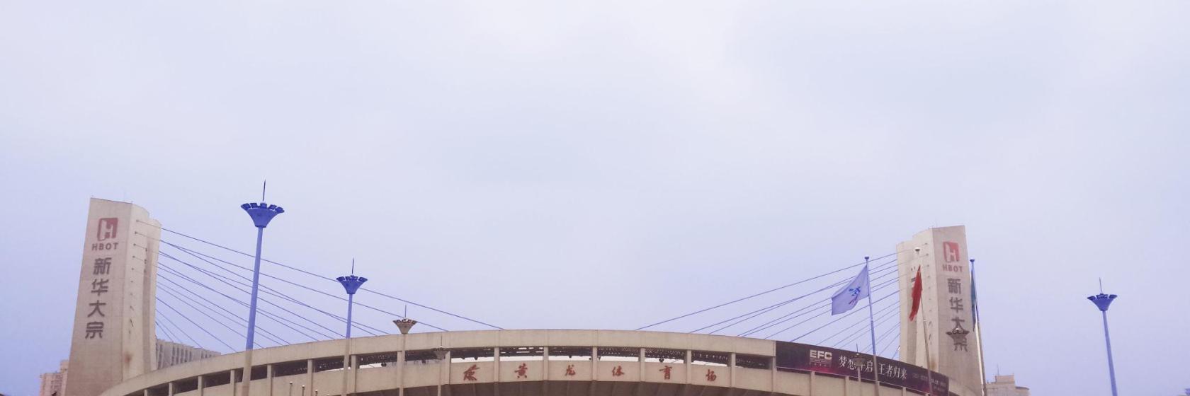 Huanglong Sport Centre